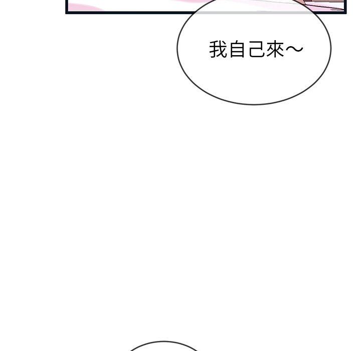 單親老爸不好當 第 44 話 第69页
