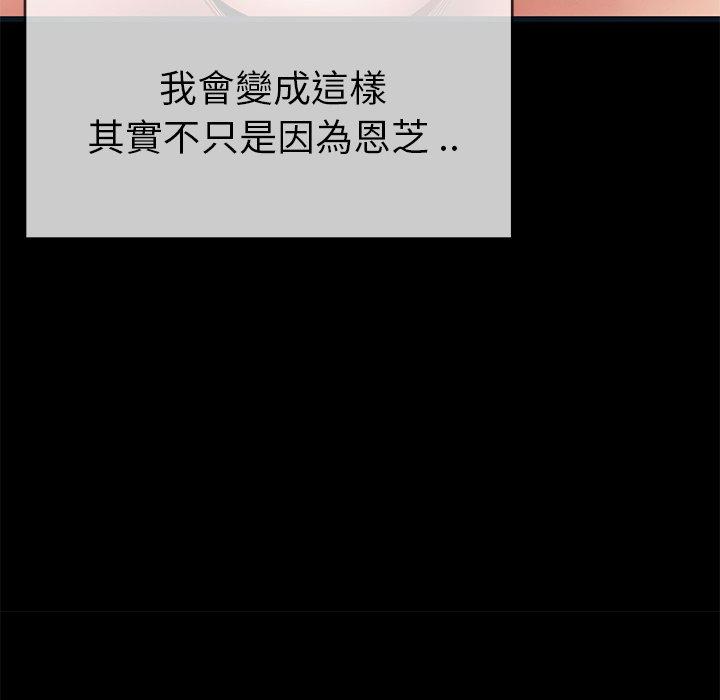 單親老爸不好當 第 44 話 第76页