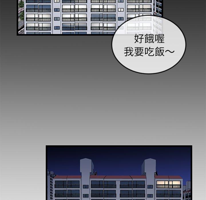 單親老爸不好當 第 44 話 第78页