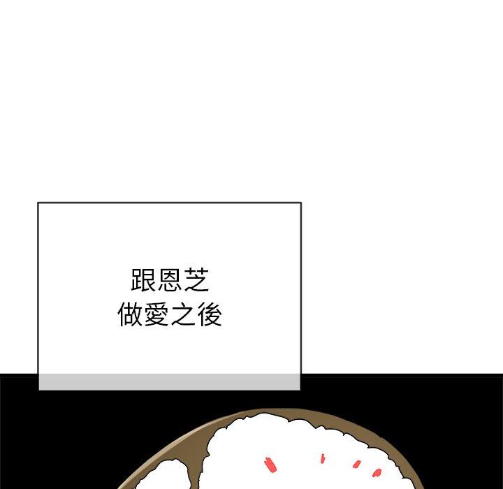 單親老爸不好當 第 44 話 第93页