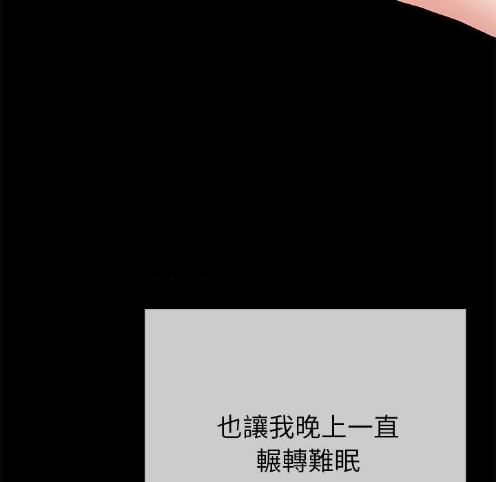 單親老爸不好當 第 44 話 第104页