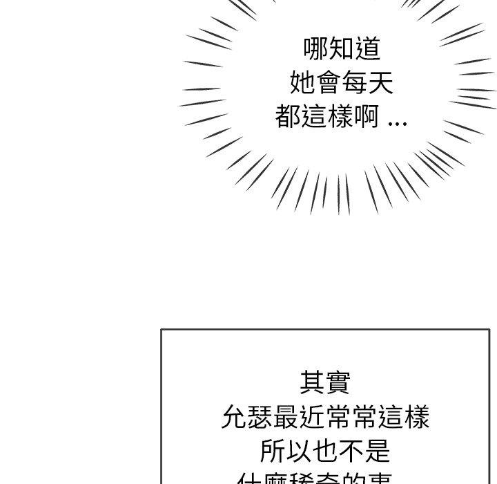 單親老爸不好當 第 44 話 第86页
