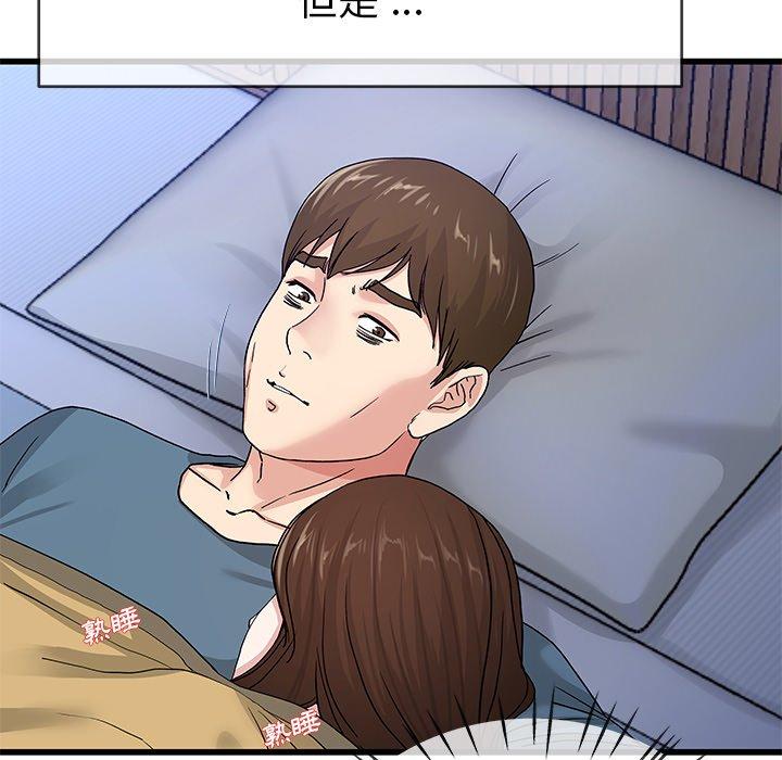 單親老爸不好當 第 44 話 第85页