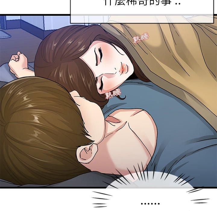 單親老爸不好當 第 44 話 第87页