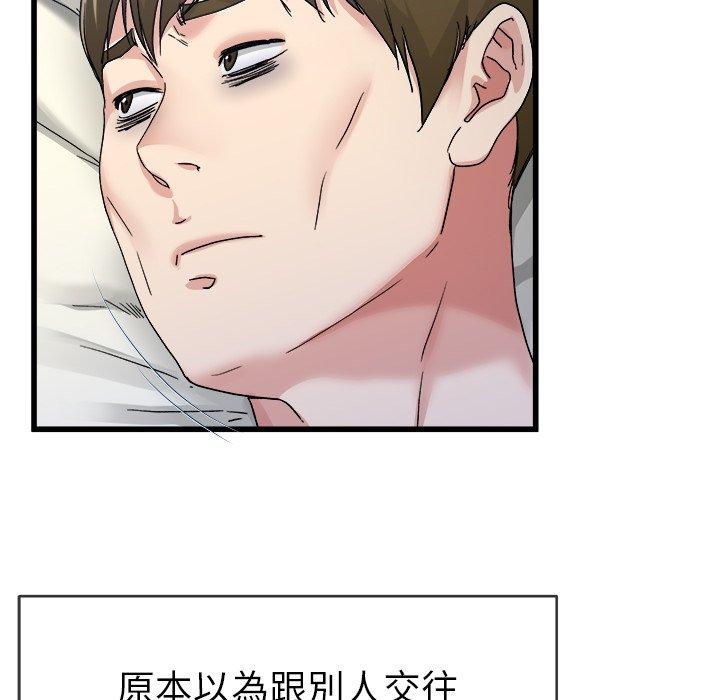 單親老爸不好當 第 44 話 第89页