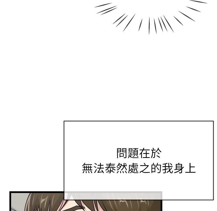 單親老爸不好當 第 44 話 第88页