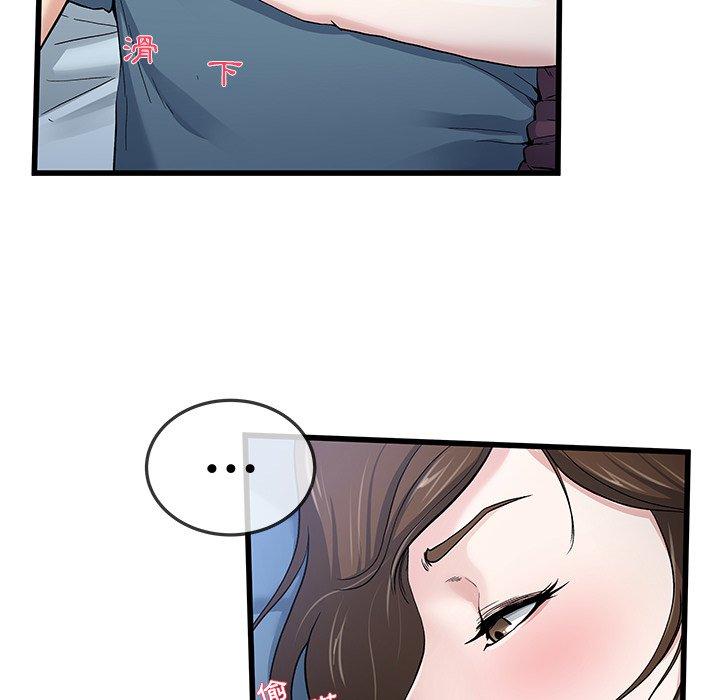 單親老爸不好當 第 45 話 第23页