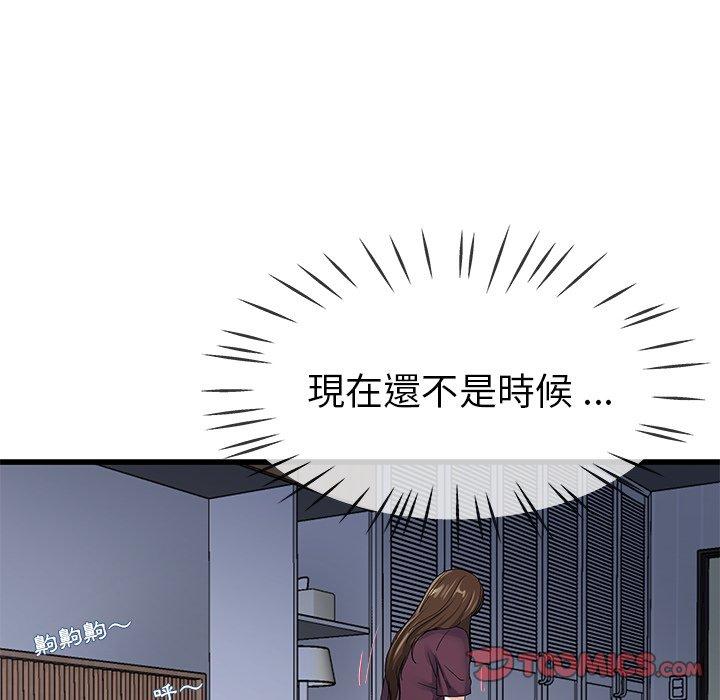 單親老爸不好當 第 45 話 第34页