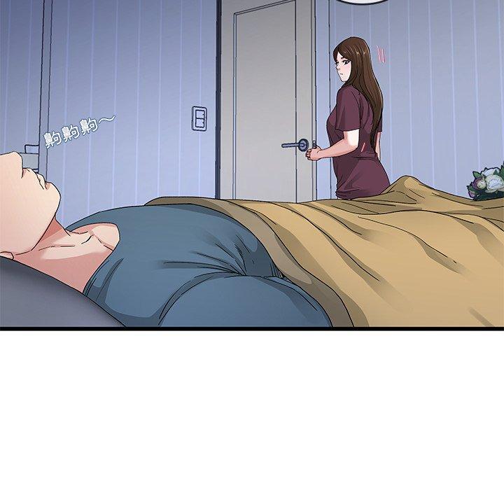 單親老爸不好當 第 45 話 第40页