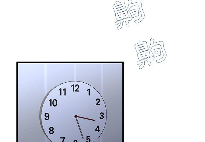 單親老爸不好當 第 45 話 第4页