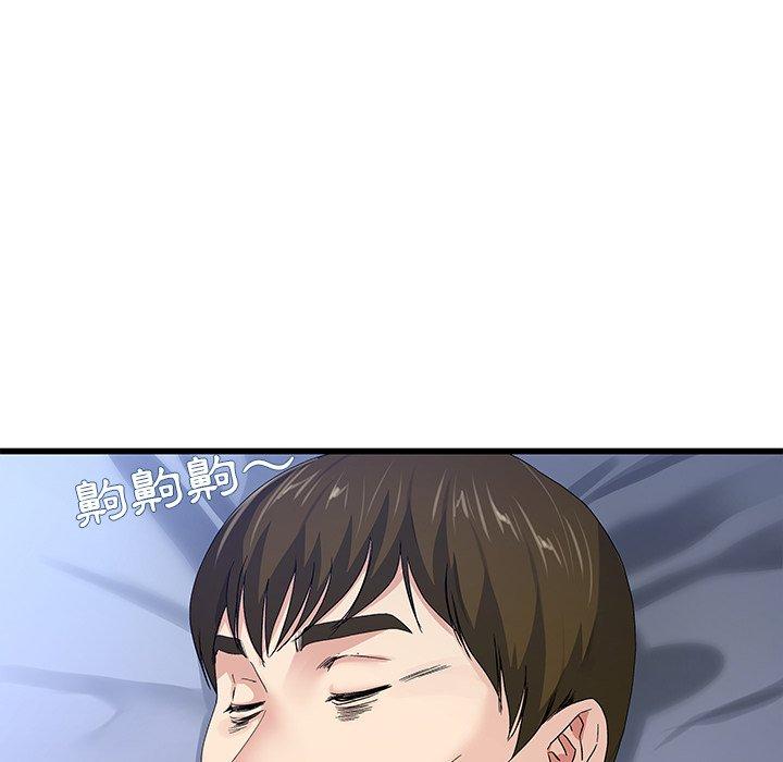 單親老爸不好當 第 45 話 第7页