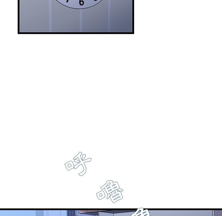 單親老爸不好當 第 45 話 第5页
