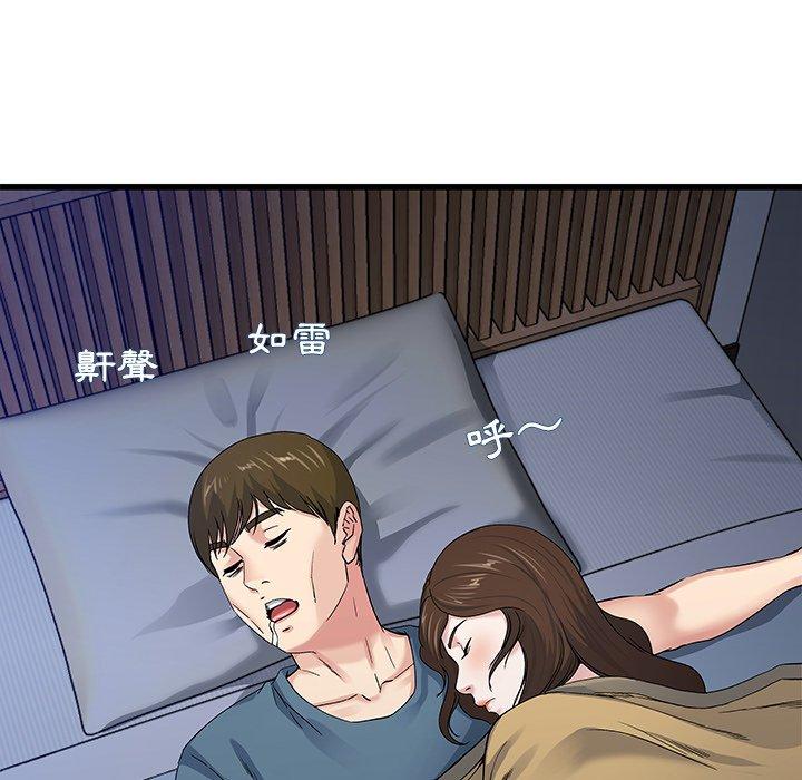 單親老爸不好當 第 45 話 第9页