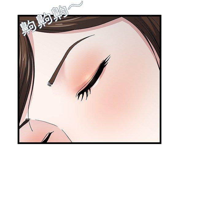 單親老爸不好當 第 45 話 第11页
