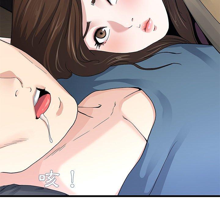 單親老爸不好當 第 45 話 第14页