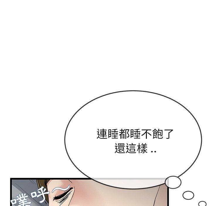 單親老爸不好當 第 45 話 第15页