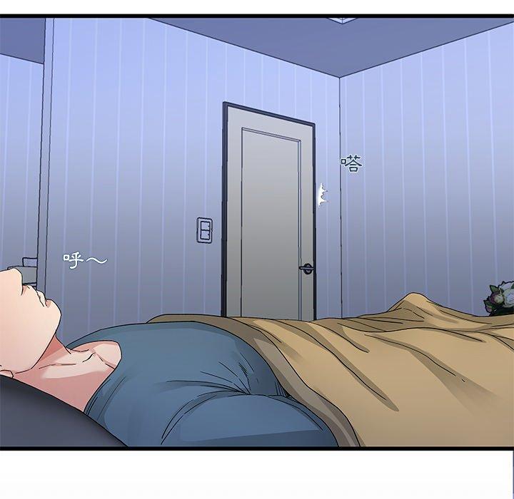 單親老爸不好當 第 45 話 第43页