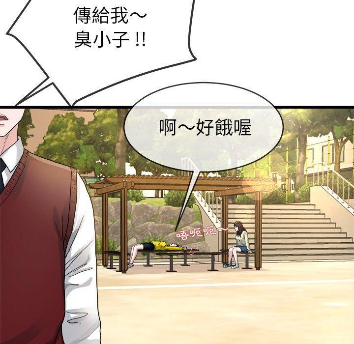 單親老爸不好當 第 45 話 第51页