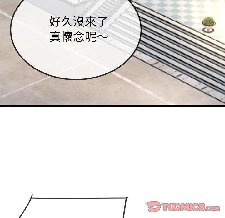 單親老爸不好當 第 45 話 第50页