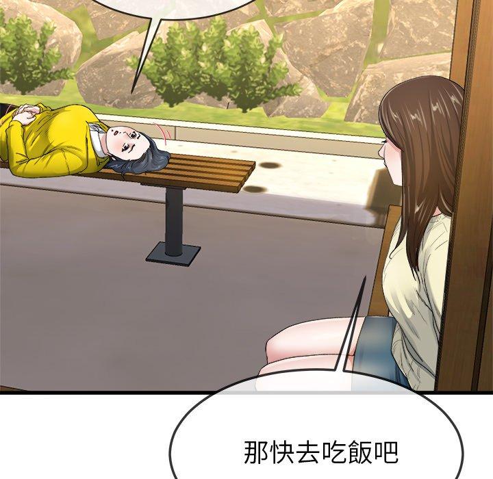 單親老爸不好當 第 45 話 第53页
