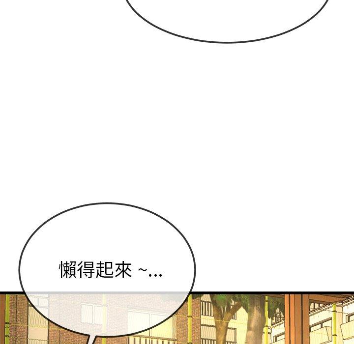 單親老爸不好當 第 45 話 第54页