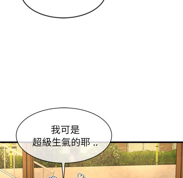 單親老爸不好當 第 45 話 第88页