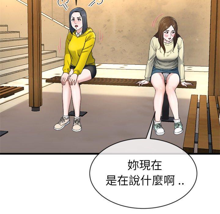 單親老爸不好當 第 45 話 第89页
