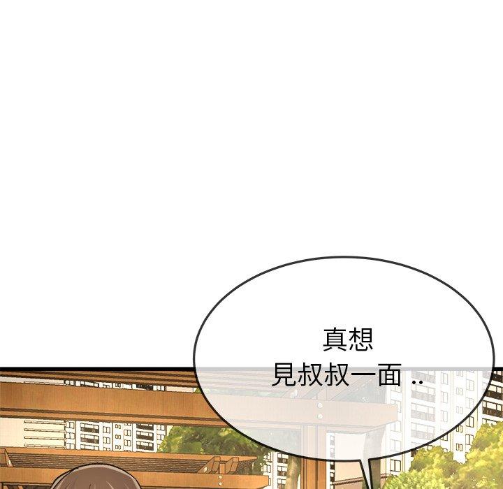 單親老爸不好當 第 45 話 第61页