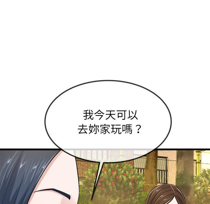 單親老爸不好當 第 45 話 第63页
