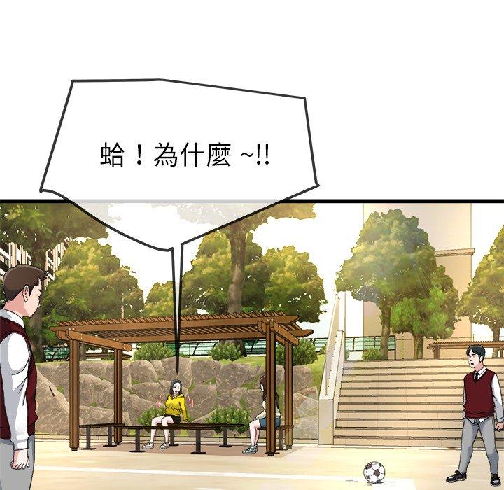 單親老爸不好當 第 45 話 第65页