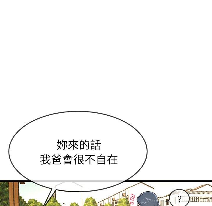 單親老爸不好當 第 45 話 第68页
