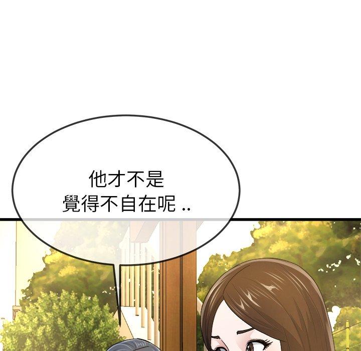 單親老爸不好當 第 45 話 第70页
