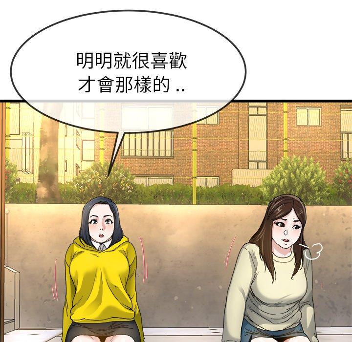 單親老爸不好當 第 45 話 第72页