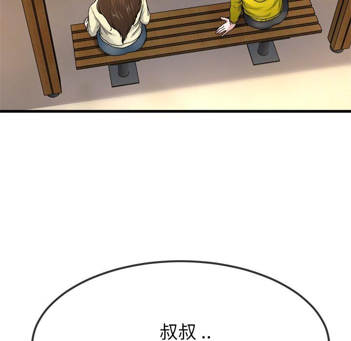 單親老爸不好當 第 45 話 第78页