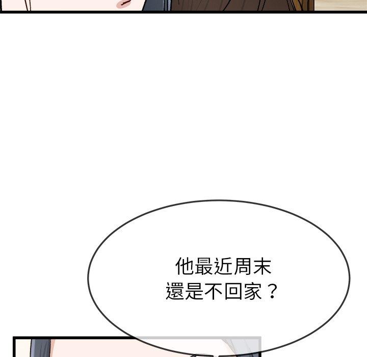 單親老爸不好當 第 45 話 第80页