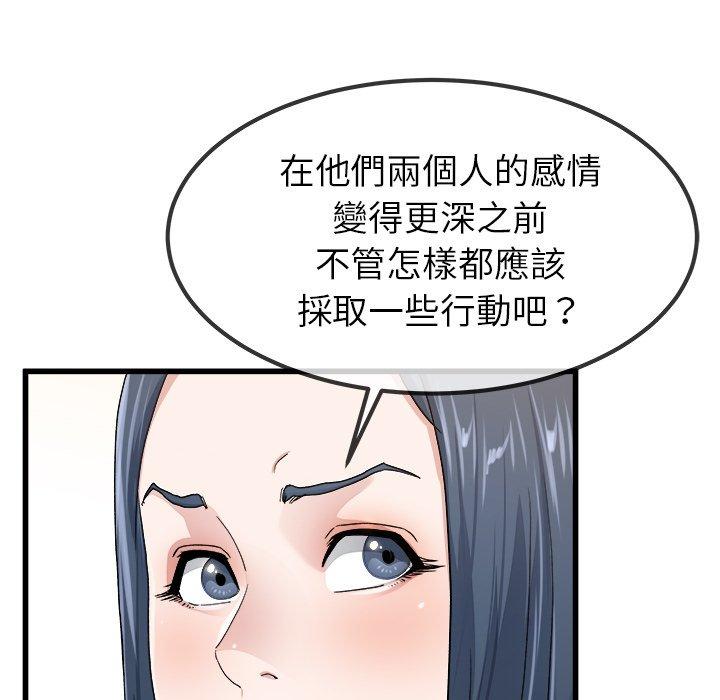 單親老爸不好當 第 45 話 第94页