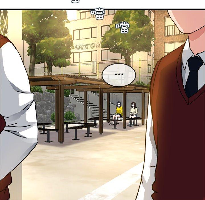 單親老爸不好當 第 45 話 第97页