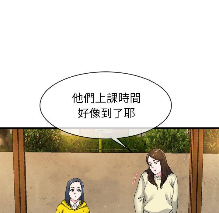 單親老爸不好當 第 45 話 第101页
