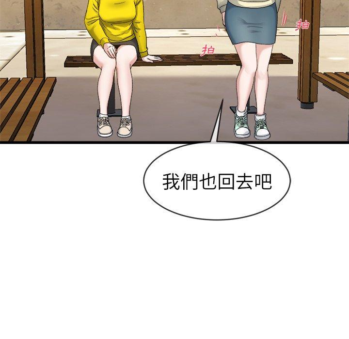 單親老爸不好當 第 45 話 第102页