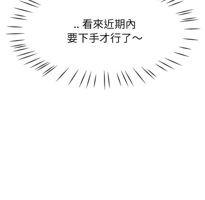 單親老爸不好當 第 45 話 第110页