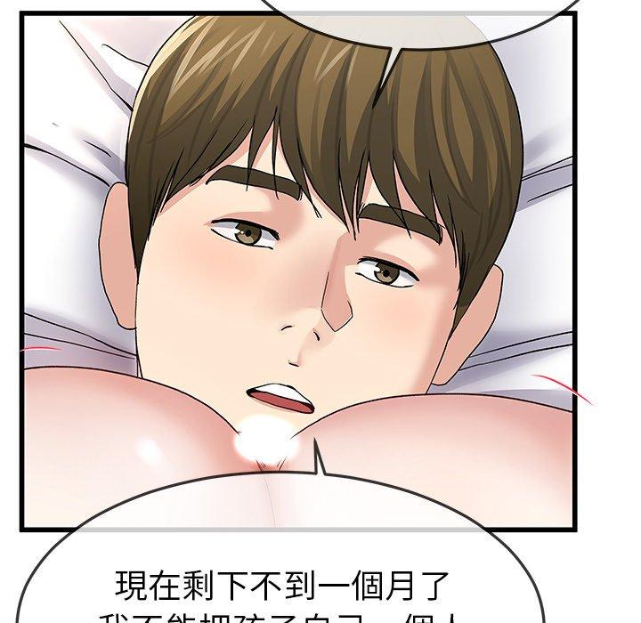 單親老爸不好當 第 46 話 第24页