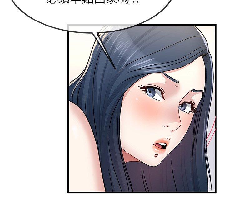 單親老爸不好當 第 46 話 第46页
