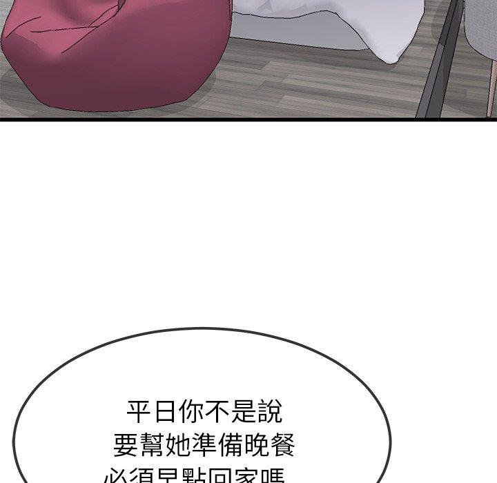 單親老爸不好當 第 46 話 第45页