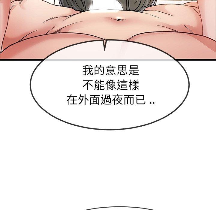 單親老爸不好當 第 46 話 第43页