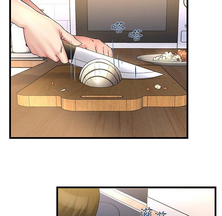 單親老爸不好當 第 46 話 第87页