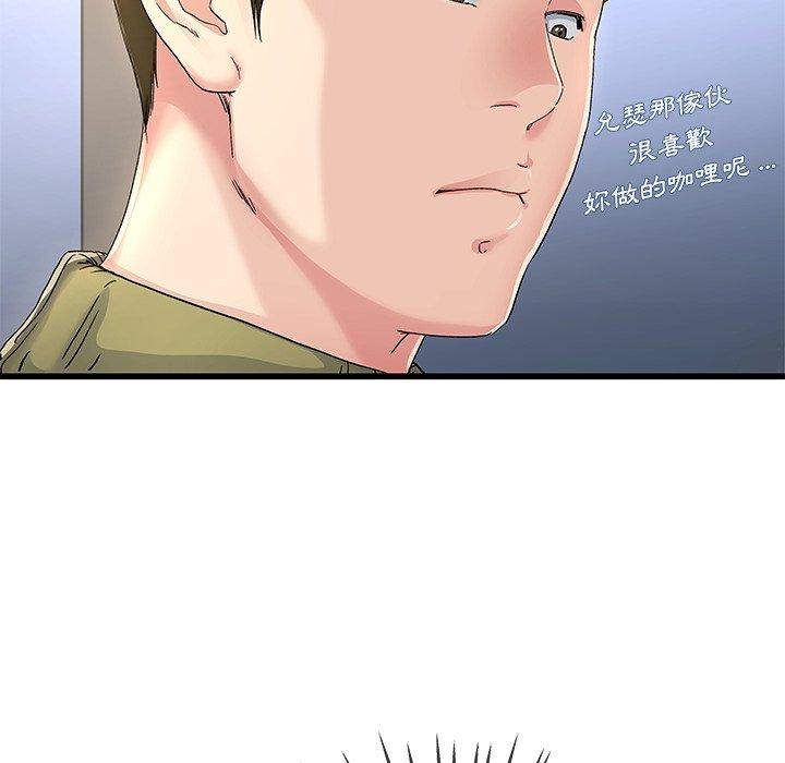 單親老爸不好當 第 46 話 第91页