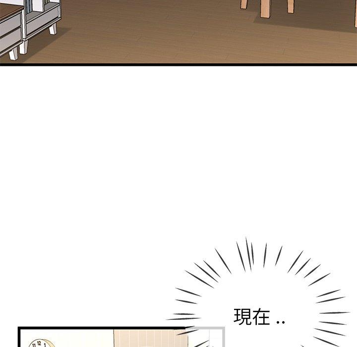單親老爸不好當 第 46 話 第95页