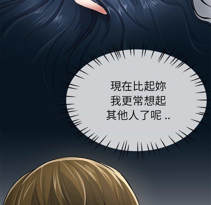單親老爸不好當 第 46 話 第101页