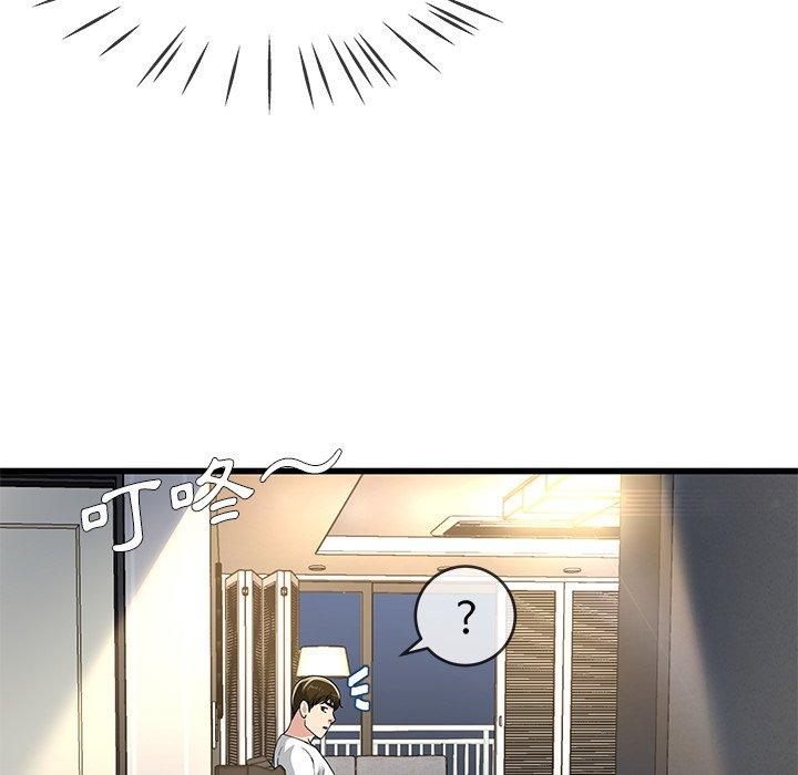 單親老爸不好當 第 46 話 第103页