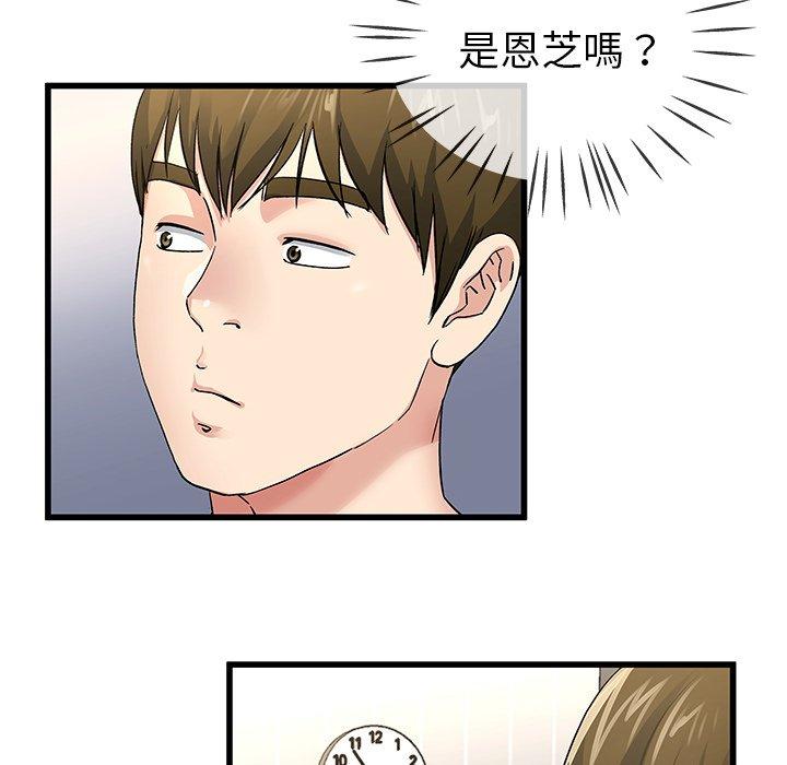 單親老爸不好當 第 46 話 第105页
